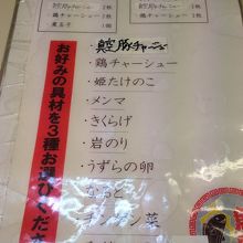 選べるトッピング。