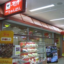 店の外観