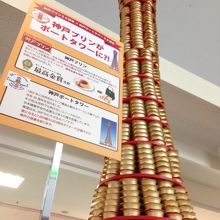 店の前にはプリンで作った神戸タワーが…