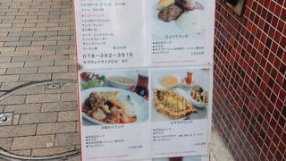トルコ料理 ムラート 
