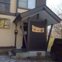 ぺんしょん　那の香 写真