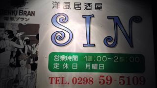 居酒屋 SIN