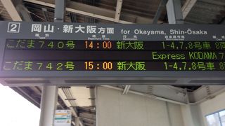 新幹線でちゃつた