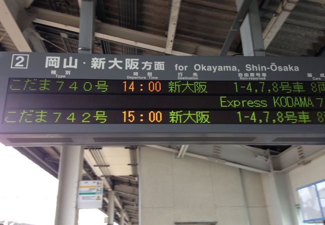 新尾道駅 クチコミ アクセス 営業時間 尾道 フォートラベル