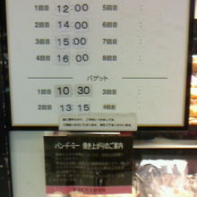 パン・ド・ミー　焼きあがり時間