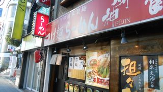 昔ながらのラーメン屋