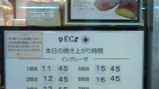 パン屋さんの隣にハムやお惣菜も