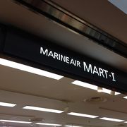 MARINEAIR MART I