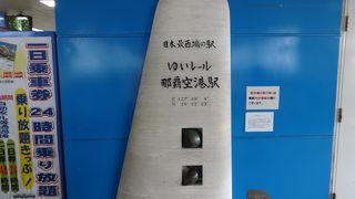 沖縄本島での足「ゆいレール」