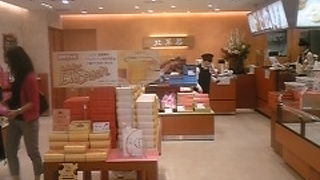 空港内の北海道銘菓店