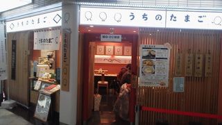 やっぱり”たまごかけごはん”！「赤坂うまや うちのたまご直売所」～羽田空港～