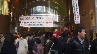 情報ステーション