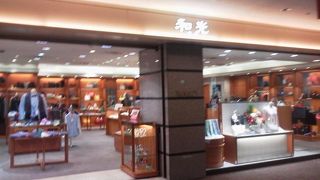 やっぱり格式？「和光 (羽田空港第一ターミナル店) 」