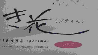 今年もお土産に