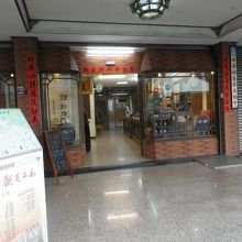お店と博物館の入口