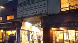 けっこう有名らしい