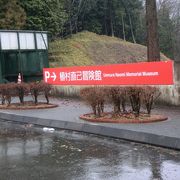 記念公園の一角にある完全地下埋設型の館です