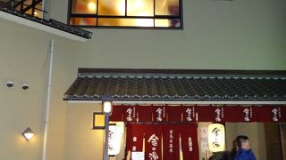 いいお湯でした