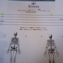 まずは日本語でカルテ記入を