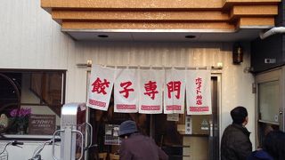 駅から比較的近い