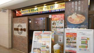 サリーマンで賑わう韓国料理店