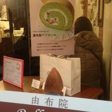 これが目に入ったので入店