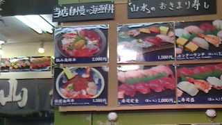 超人気！焼津の海鮮ドンブリ！