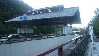 道の駅萩往還　使えます