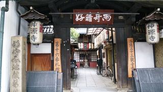 祇園四条にあります！