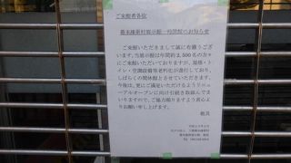 幕末維新村展示館