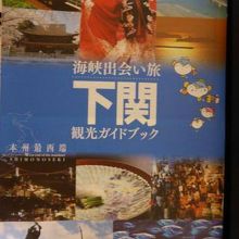 いただいた冊子