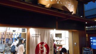 出国前の買い物に