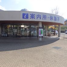 道の駅「和」（なごみ）