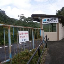 浅川駅