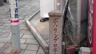 グラバー園に向かう坂道の途中にありました