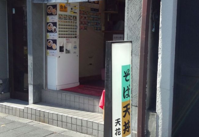 天花そば クチコミ アクセス 営業時間 築地 フォートラベル