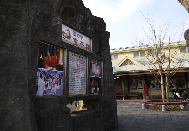 道の駅 高千穂 クチコミ アクセス 営業時間 高千穂 五ヶ瀬 フォートラベル 道の駅 高千穂 クチコミ アクセス 営業時間 高千穂 五ヶ瀬 フォートラベル