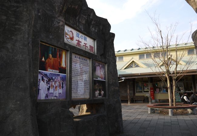 道の駅 高千穂 クチコミ アクセス 営業時間 高千穂 五ヶ瀬 フォートラベル