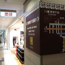 縦横に交差していて多数のお店が入ってます。