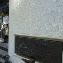 お客さんの出入りする入口の横にプレートがあります。