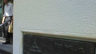 みずほ銀行の一角に記念碑など展示あり