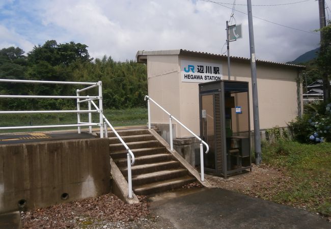 辺川駅