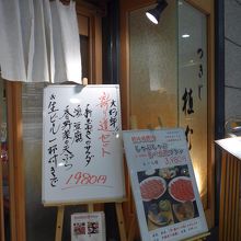 入り口付近におすすめのメニューを掲示