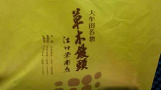 素朴な美味しさ