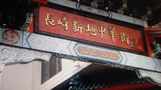 動きやすい中華街