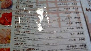 ホルモンが美味い店