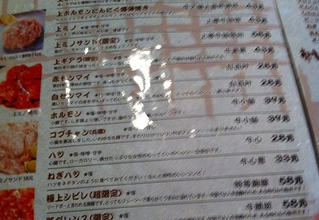 あじや (仙霞路店)