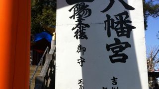 穴八幡宮をあなどってました。「一陽来復」で大行列です。