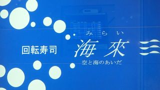 沖縄旅の最後の食事に