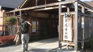 850円でかけ流しの日帰り入浴